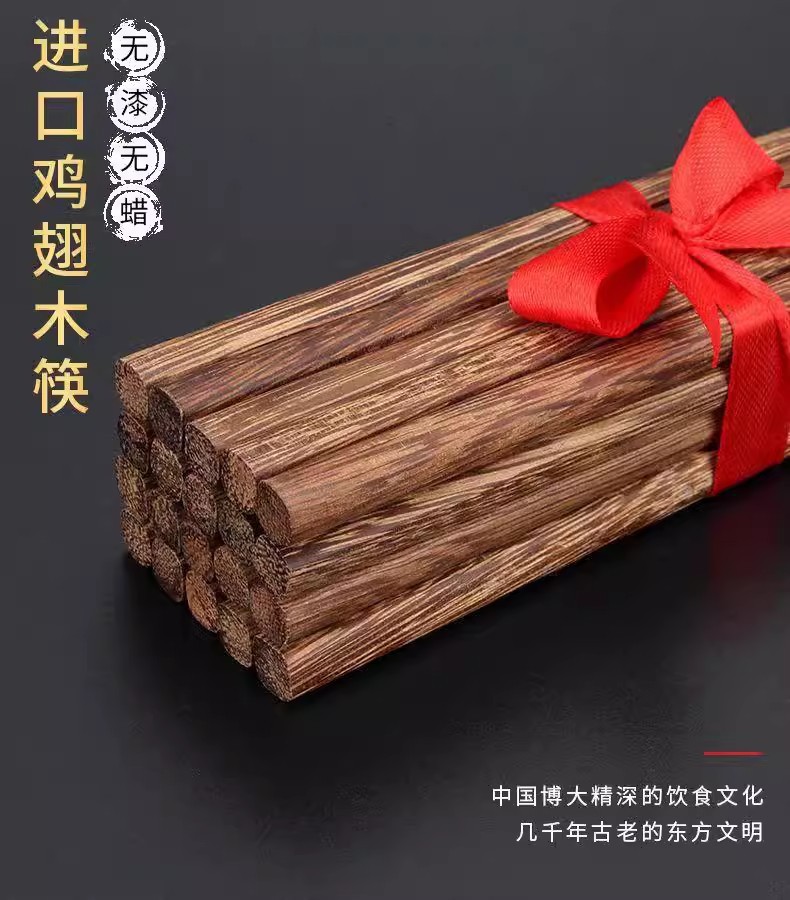 10双装【新人立减5元】原木无漆无蜡实木筷鸡翅木筷子防滑耐高温详情6
