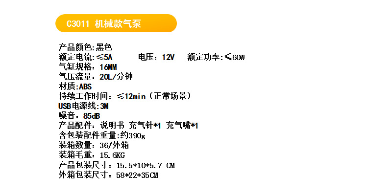 电动车迷你车载充气泵汽车用品夜间照明机械款汽车轮胎充气宝详情2