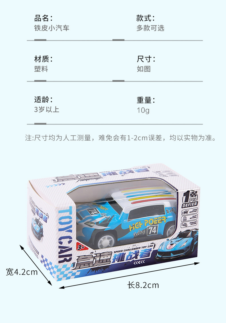 儿童创意铁皮回力盒装小汽车男女孩仿真赛车模型玩具节日地摊礼品详情9