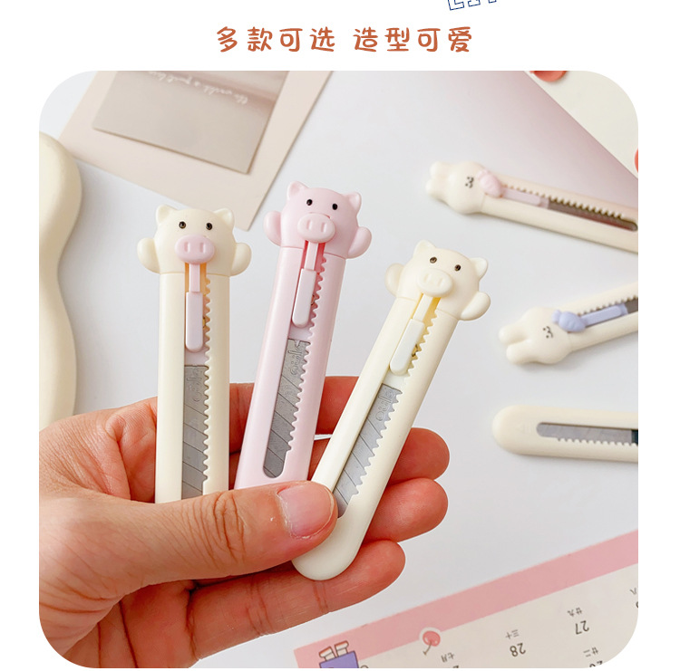 迷你小猪美工刀可爱开快递神器便携裁纸刀手账小刀少女心学生文具详情8