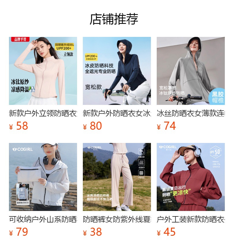 原纱修身防晒衣女夏季薄款透气防紫外线冰丝防晒服女户外防晒外套详情1