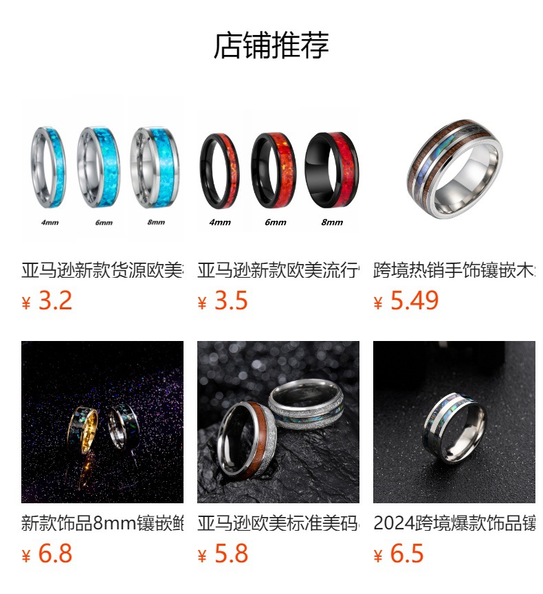 Cross-border Amazon 2024 new titanium steel jewelry inlaid with acacia wood imitation Australian abalone shell ring and bracelet wholesale pic 1