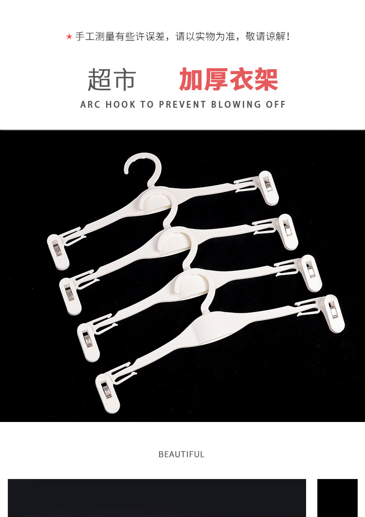 厂家批发适用超市商场地摊文胸内裤展示衣架白色塑料简约内裤衣架详情4