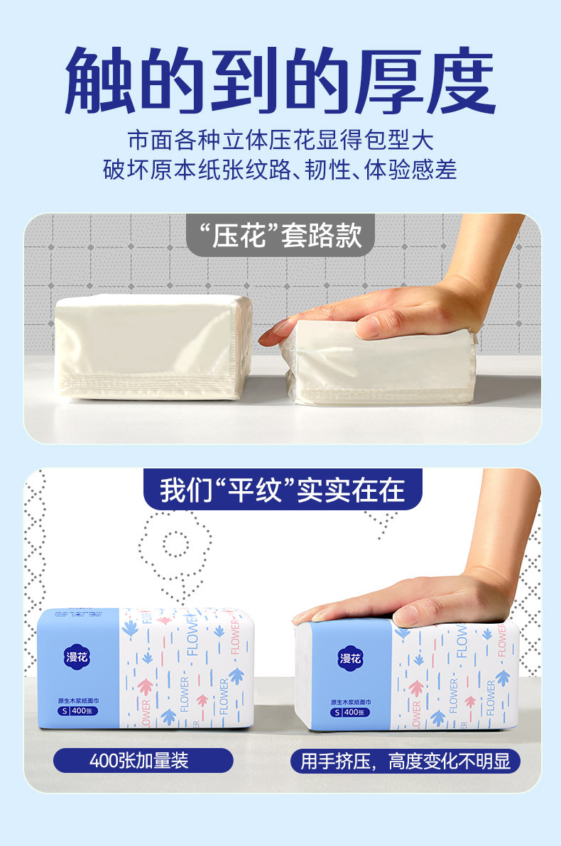 Manhua 400 sheets of tissues, a whole box batch of small packs of napkins, cost-effective home packs of sanitary facial tissues and baby tissues pic 5