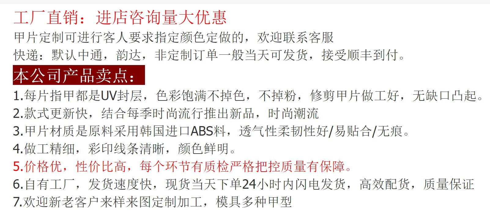 24片纯色甲油胶镀晶封层全码穿戴甲美甲贴片批发指甲装饰美容护肤彩妆详情2