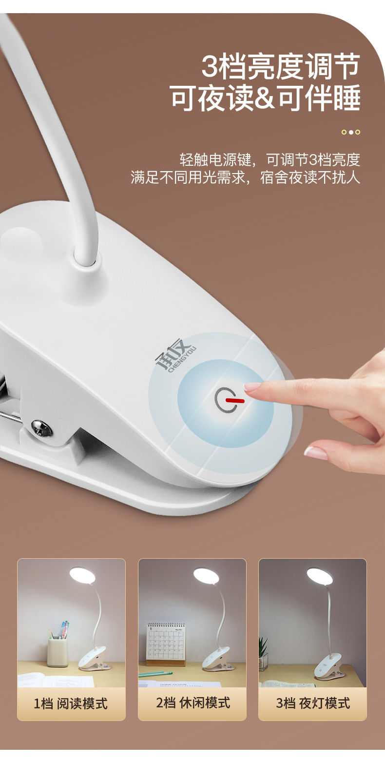 Clip desk lamp, study, student dormitory home eye-protecting lamp, desk LED rechargeable desk lamp, bedroom bedside lamp pic 5