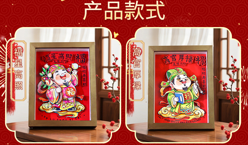 中式古典五路财神裸眼3D剪纸画手工艺品客厅办公室装饰摆件立体画 pic 13