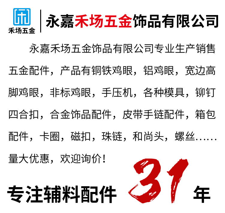 现货批发金属铜鸡眼纽扣广告档案袋鞋帽X展架气眼空心钉金属扣子详情19