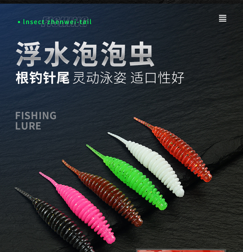 浮水泡泡虫软饵水舞螺纹针尾轻舞虫微物根钓软饵黑坑倒钓鲈鱼鳜鱼详情2