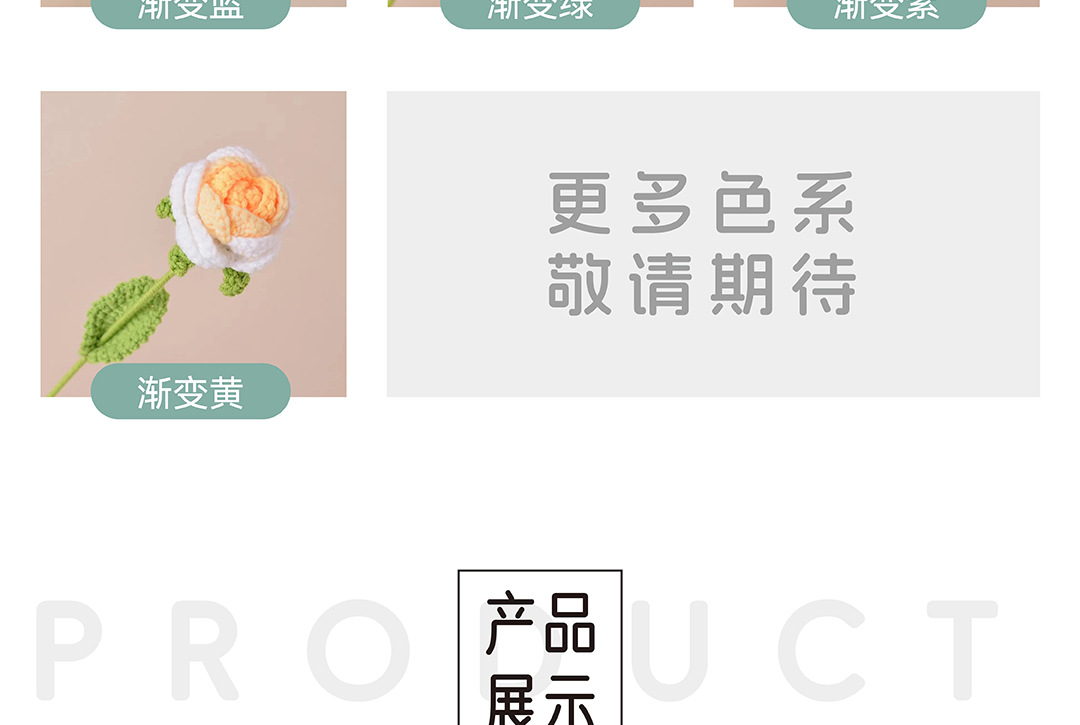 成品手工编织玫瑰花仿真花编织花手工花diy毛线编织自制钩针花束详情13