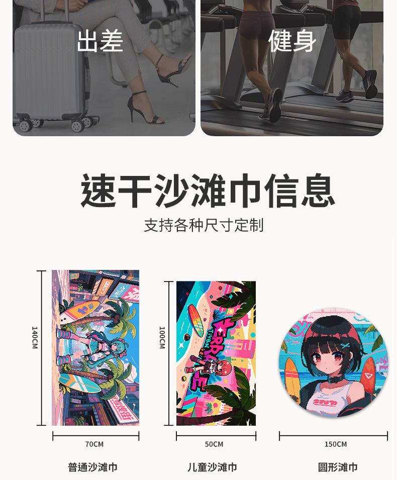 潮酷印花沙滩巾JIT定制超细纤维吸水速干浴巾跨境专供来图设计详情21