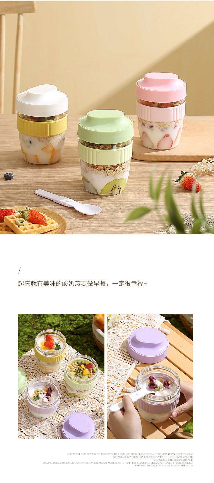 上班族高颜值便携酸奶杯学生早餐燕麦杯带盖含勺子跨境专供可贴标 pic 15