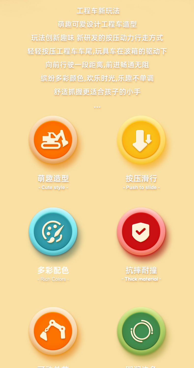 跨境儿童按压惯性回力车萌趣工程车挖掘机模型套装男孩玩具车批发详情2