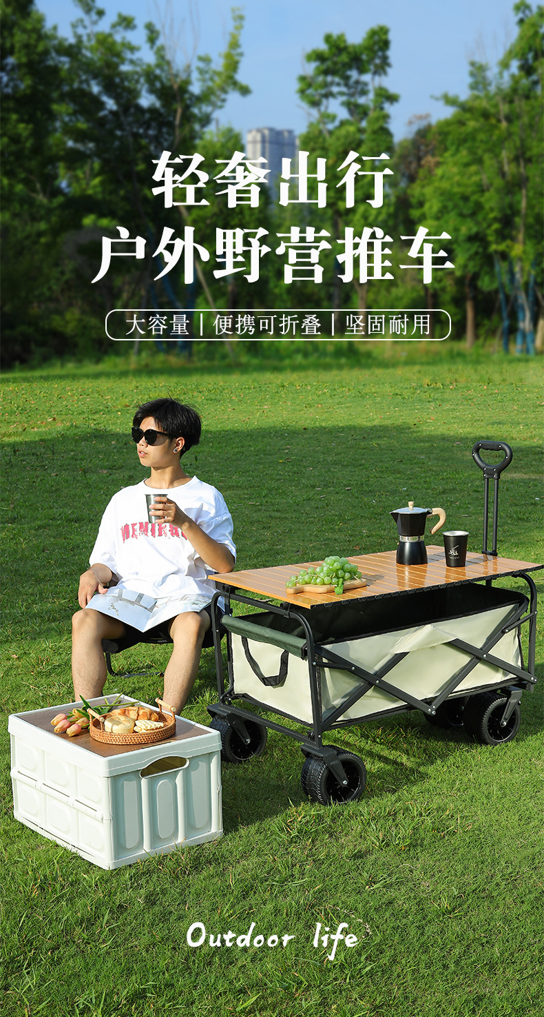 2023新款户外拖车折叠营地车购物露营野营地小推车摆摊小推拉货车详情1