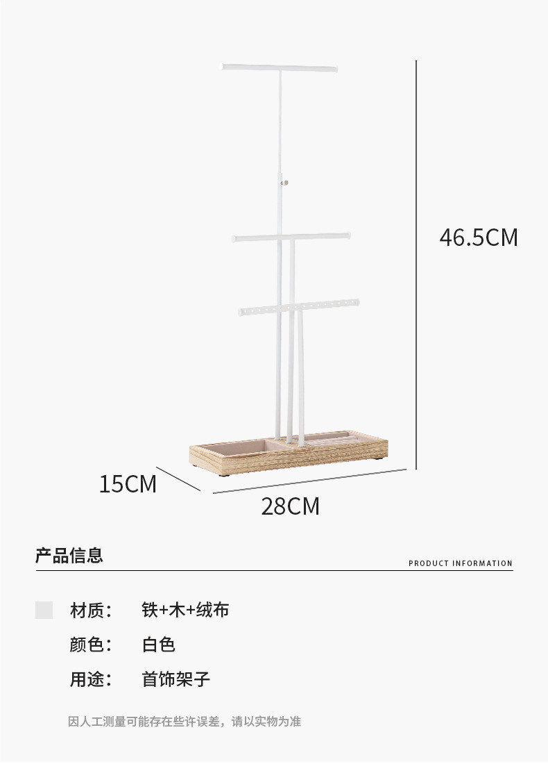 可拆装多层T型首饰架耳环项链戒指收纳架欧式珠宝饰品展示架详情2