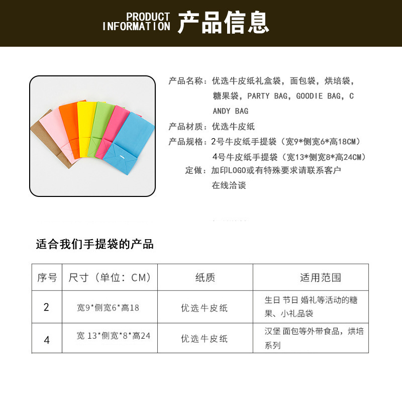 彩色牛皮纸礼品纸袋定 做无提手糖果平口打包袋方底牛皮纸袋定 制详情3