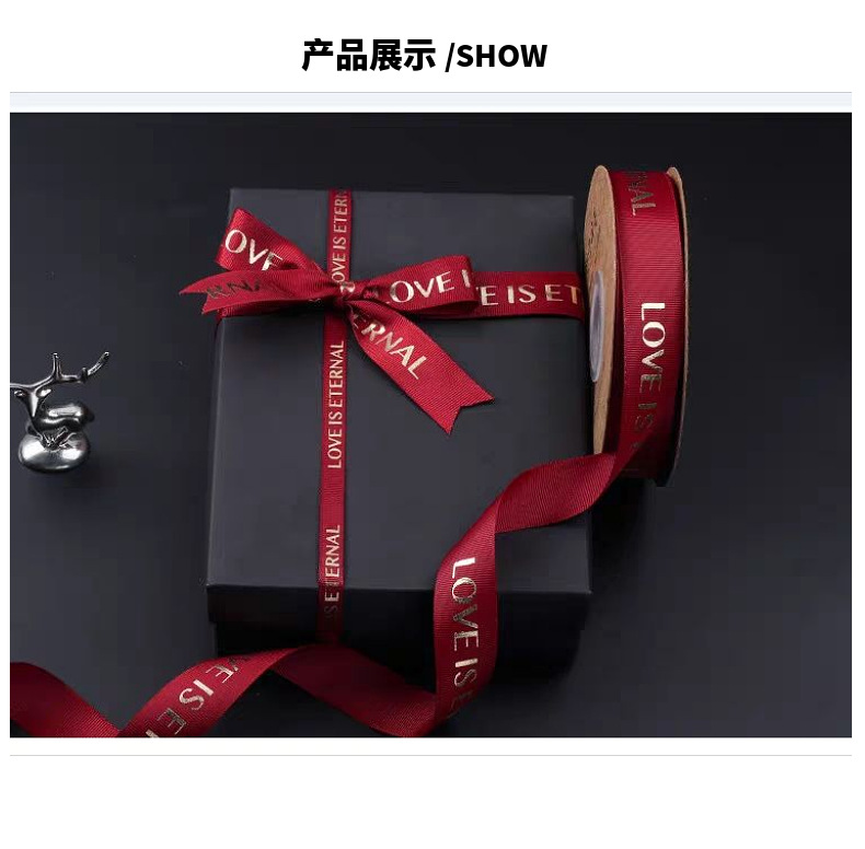 厂家现货批发螺纹烫金丝带 花束礼盒包装绑带  个性丝带logo生产详情5