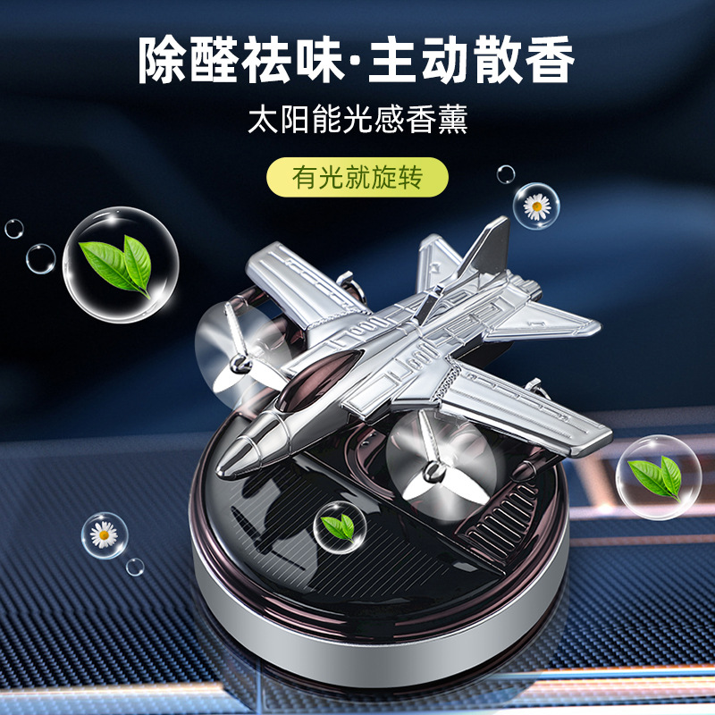 车载香水汽车香薰车内除异味持久香氛淡香太阳能直升飞机摆件装饰详情3
