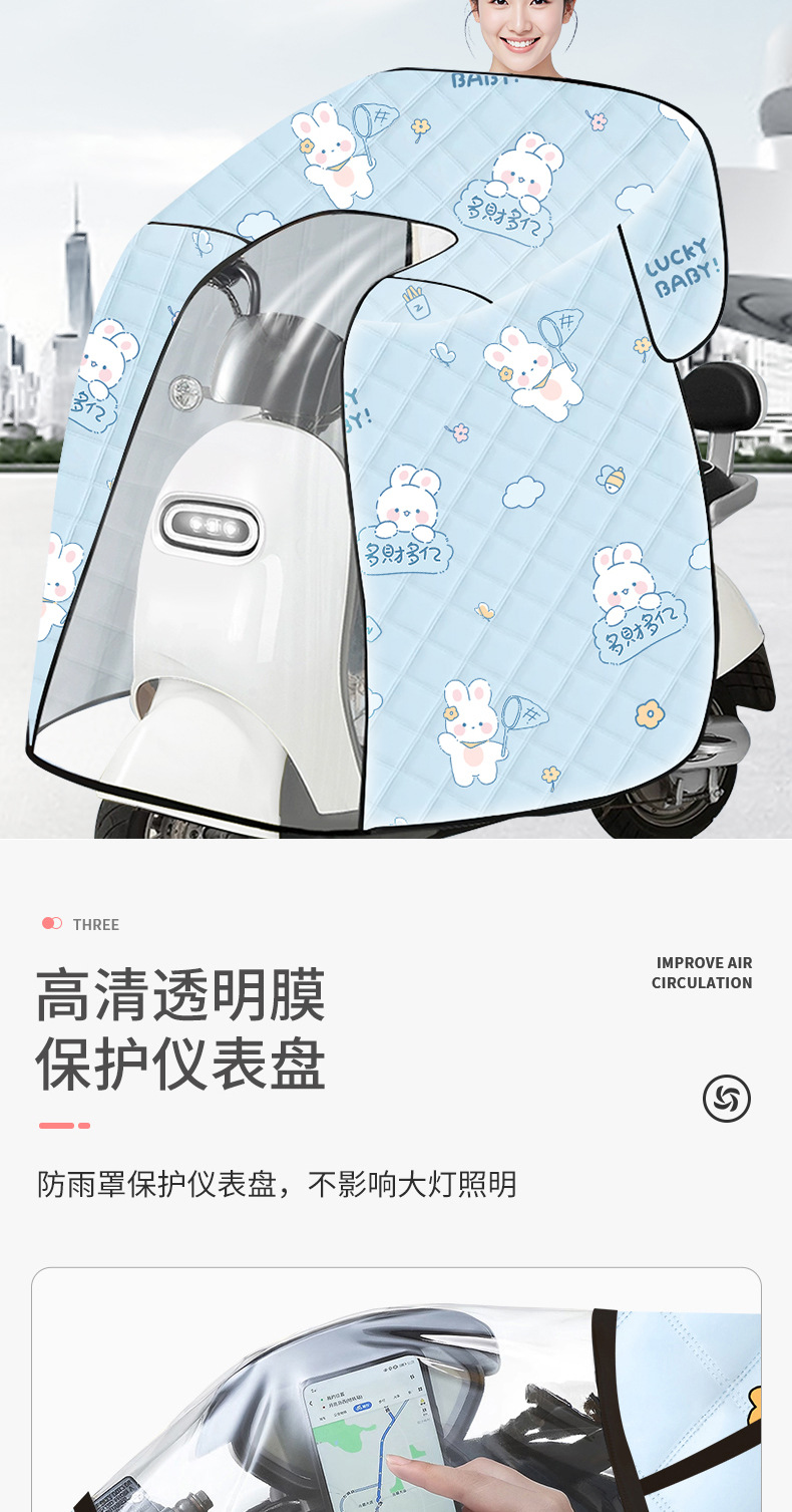 2025夏季电动车挡风被防晒电动摩托车电瓶车薄款挡风罩现货批发详情5