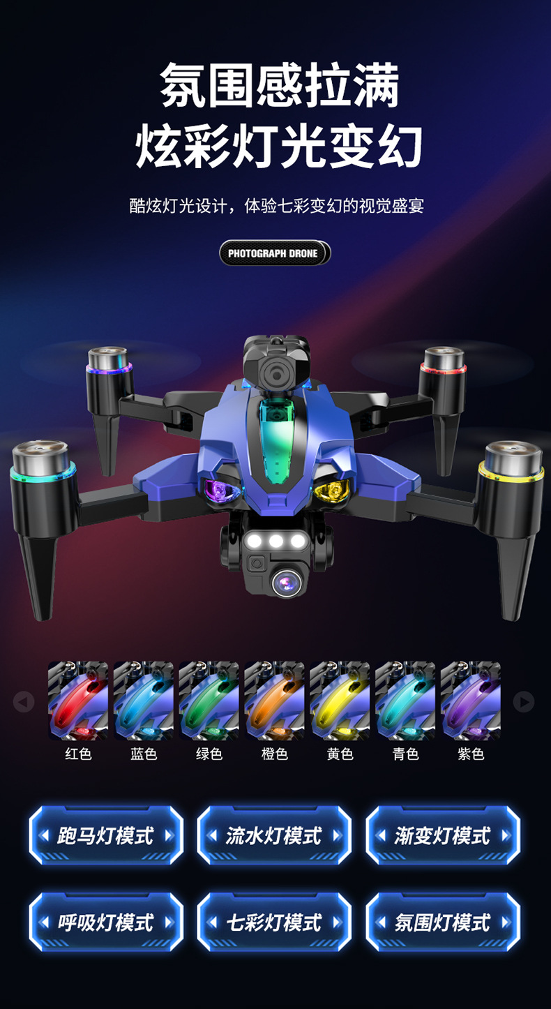 无人机无刷高清航拍光流定位避障四轴遥控飞行器飞机手柄避障升级详情3