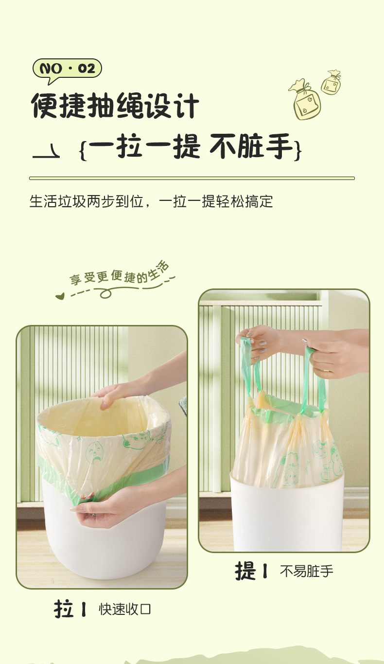 抽绳垃圾袋 加厚免撕自动收口垃圾袋手提式塑料袋家用厨房垃圾袋详情5
