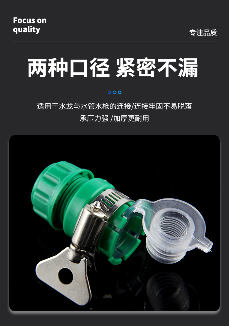 厂家直供新款塑料多功能4分6分水龙头接头刷车水枪园林软管接头详情12