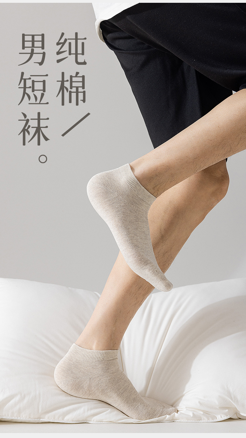 夏天纯棉袜子薄款男抗菌短袜春夏款无骨船袜男士黑色春夏透气棉袜详情1