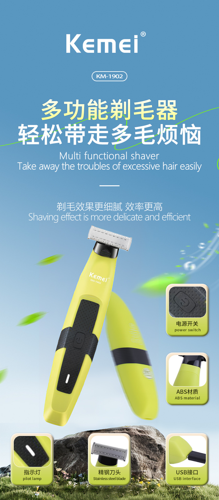 Kemei科美外贸新款剃毛器电动KM-1902多功能女士防水高颜值剃毛器详情2