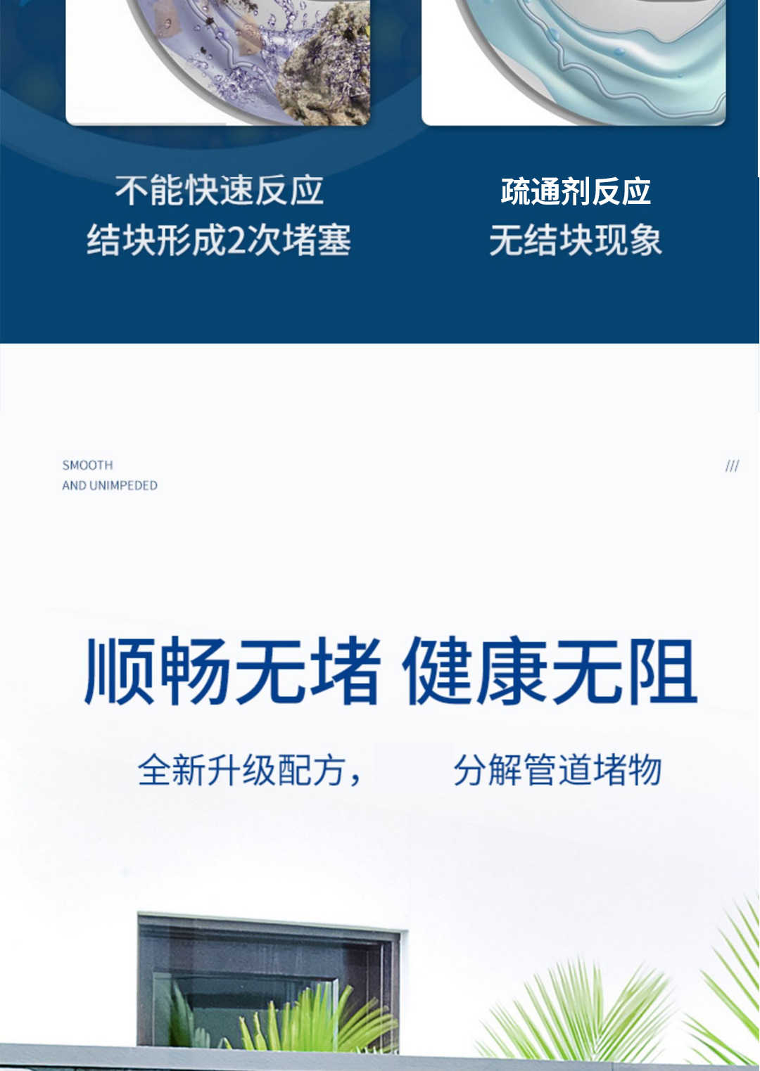 管道疏通剂液体溶解下水道地漏厨房厕所马桶堵塞除臭管道通剂详情4