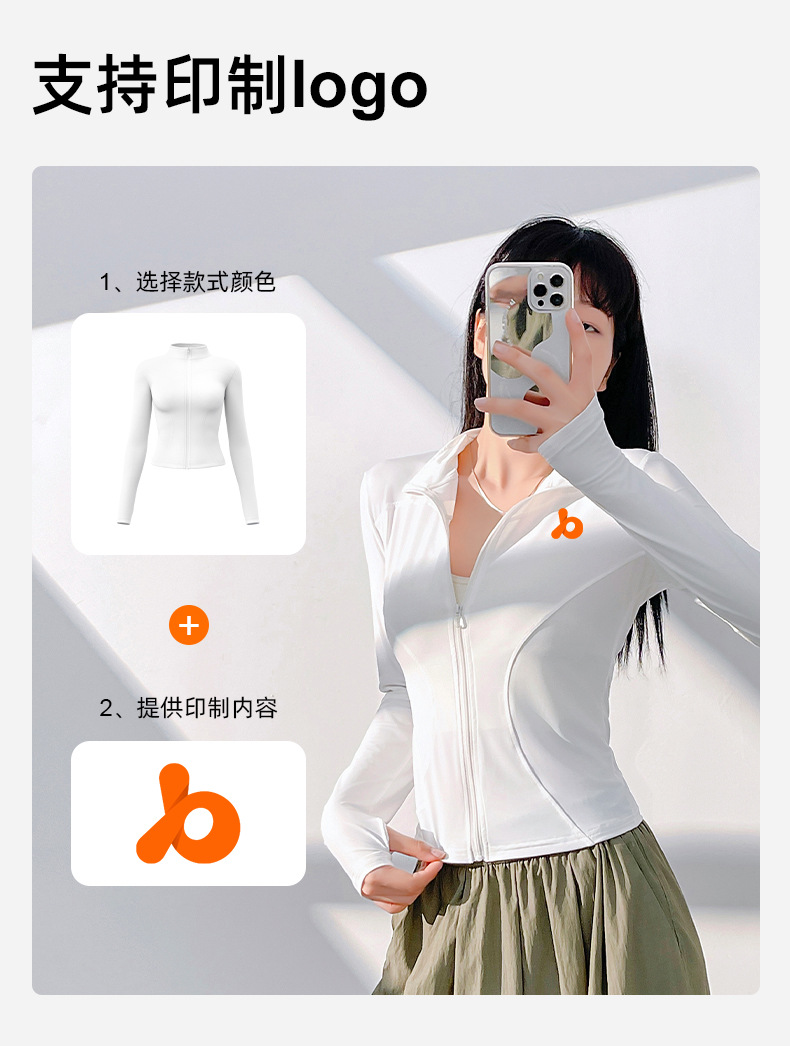 聚衣堂防晒瑜伽服裸感户外紧身透气运动健身外套上衣女详情9