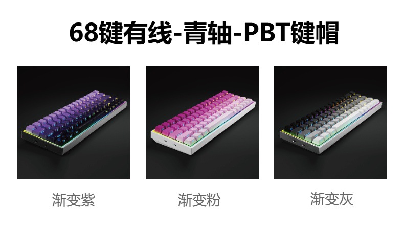 现货青轴机械键盘客制化青轴61键有线发光电竞游戏键盘详情26