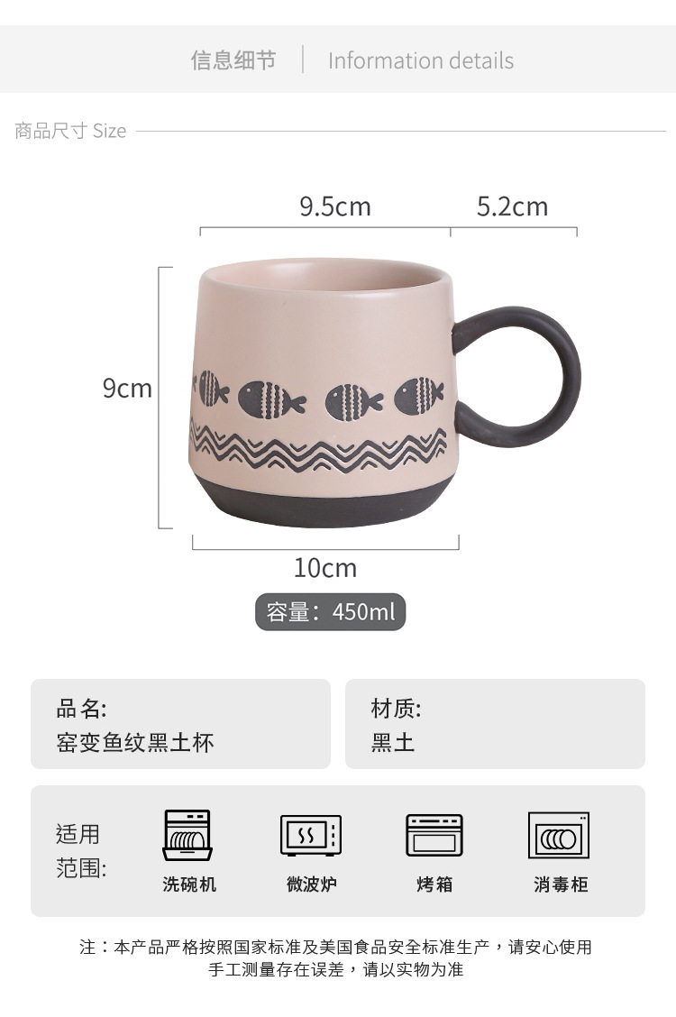 复古粗陶马克杯粉色手绘陶瓷水杯哑光浮雕小鱼杯子宽口早餐杯大号详情7