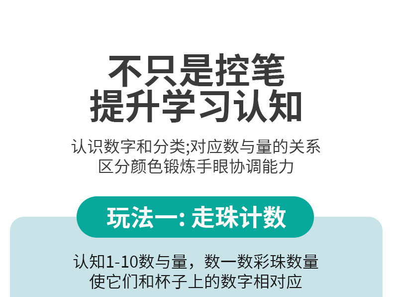 儿童木质磁性计数运算颜色分类磁笔走珠移位游戏益智早教玩具批发详情6