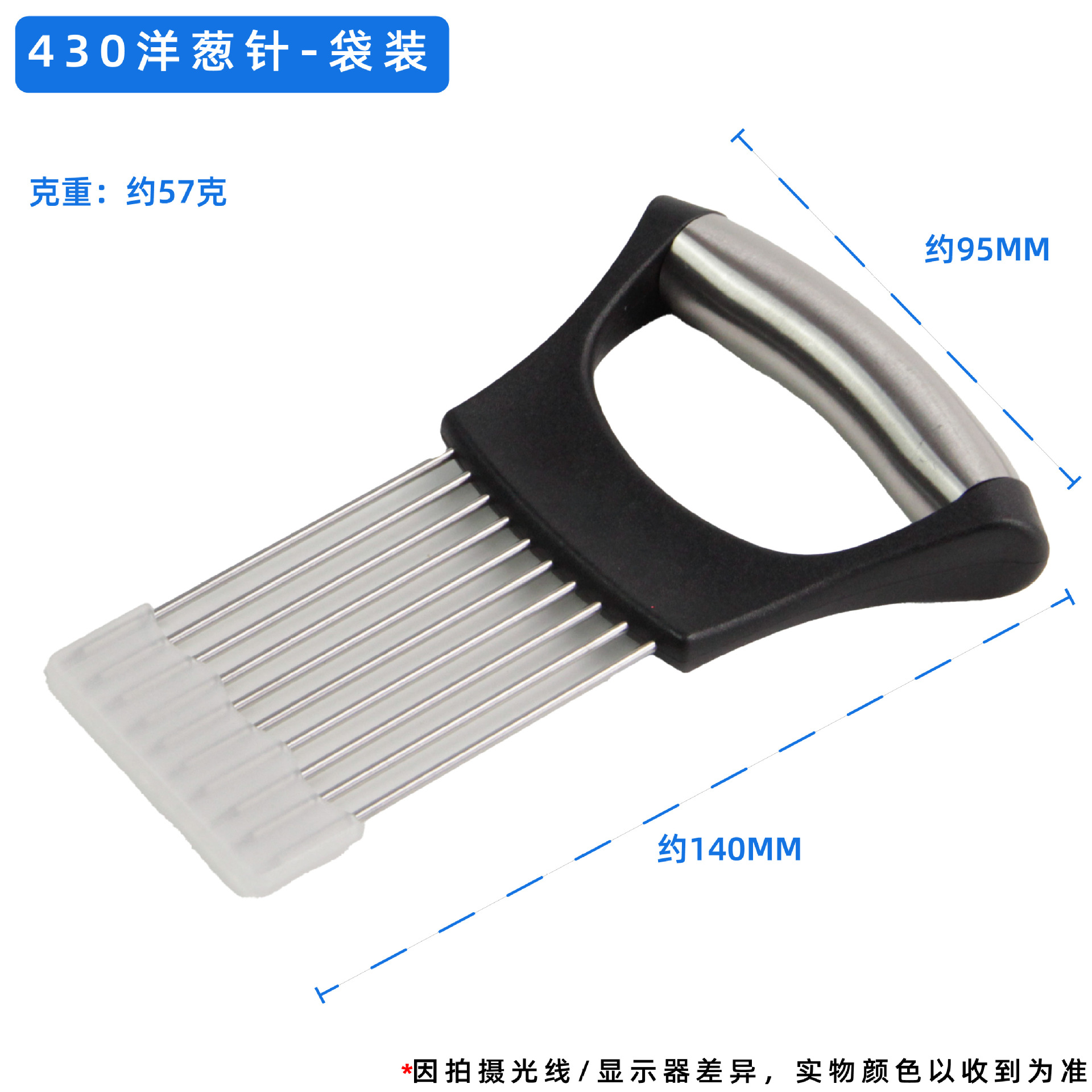 松肉针带保护套洋葱针不锈钢洋葱插固定切片器神器厂家现货批发详情3