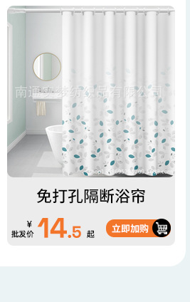 跨境供货简约防水浴帘加厚涤纶布浴室窗帘厂家直供卫生间浴帘批发详情7