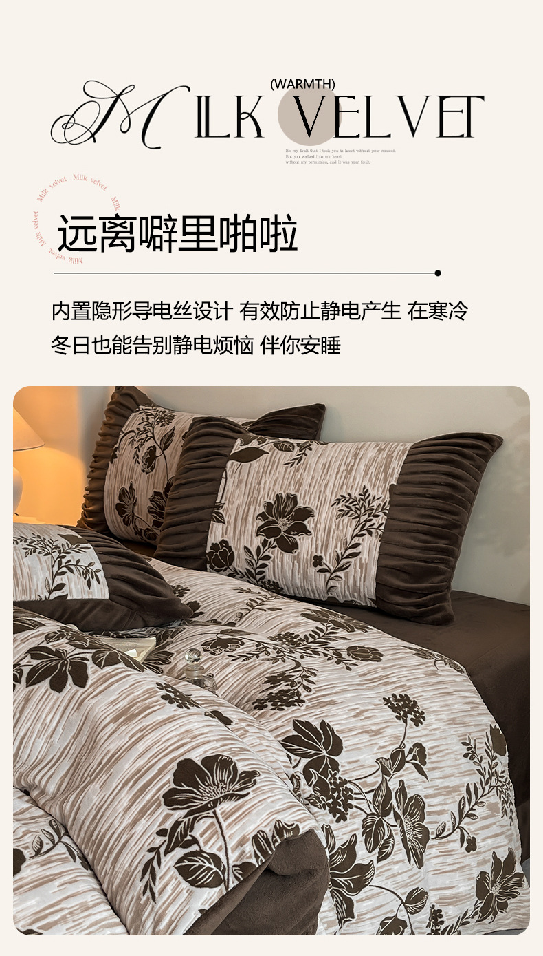 法式浪漫|秋冬牛奶绒保暖四件套毛绒立体雕花加厚双面绒珊瑚绒详情13