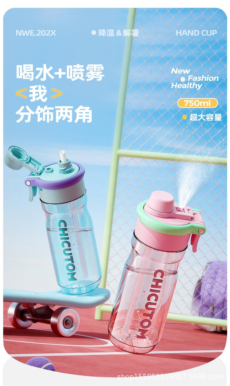 2026新款喷雾水杯trian学生便捷吸管杯喷雾大容量运动水壶耐高温详情3