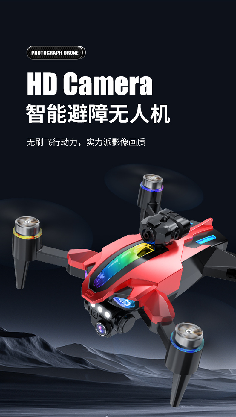 无人机无刷高清航拍光流定位避障四轴遥控飞行器飞机手柄避障升级详情1