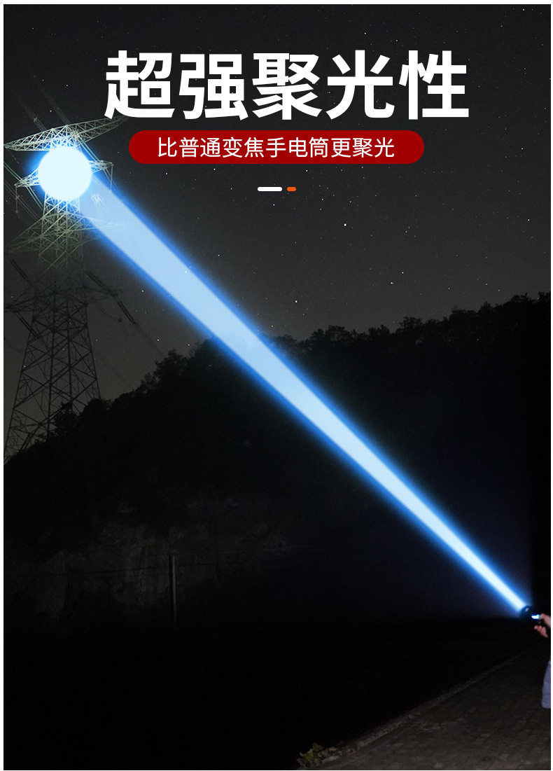 跨境新款户外手电筒强光聚光炮十万流明数显白激光手电筒充电便携详情9