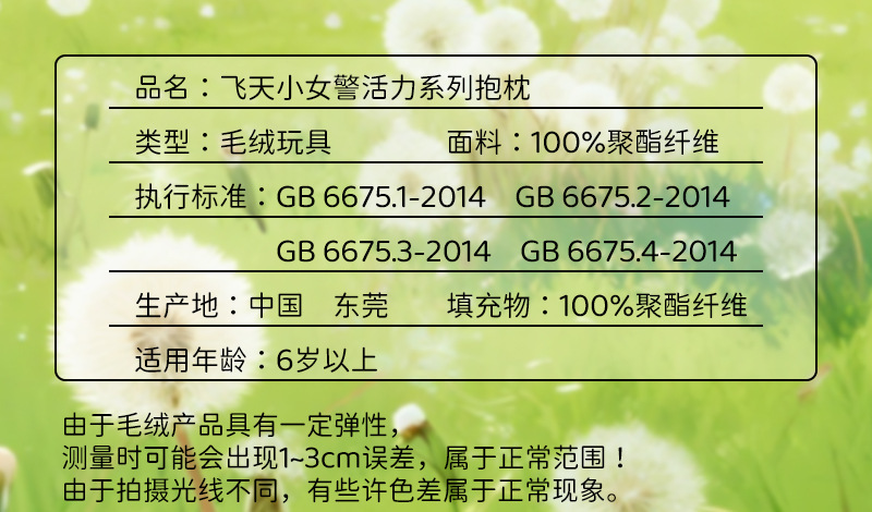 正版飞天小女警活力系列卡通图案创意沙发毛绒公仔抱枕双面靠垫枕详情9