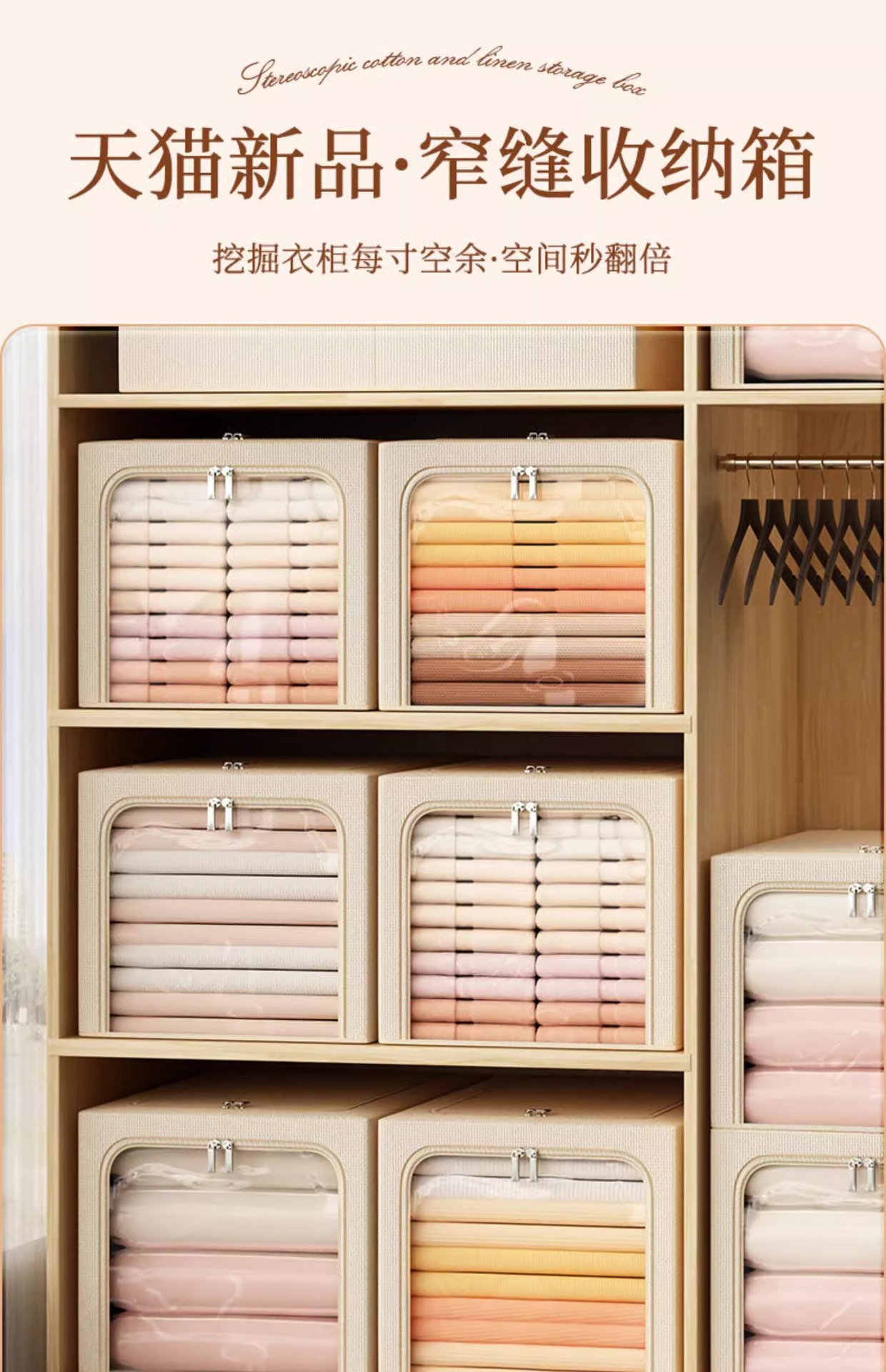 棉麻夹缝钢架收纳箱长方形大容量防尘防潮双开可视窗衣服裤子收纳详情4