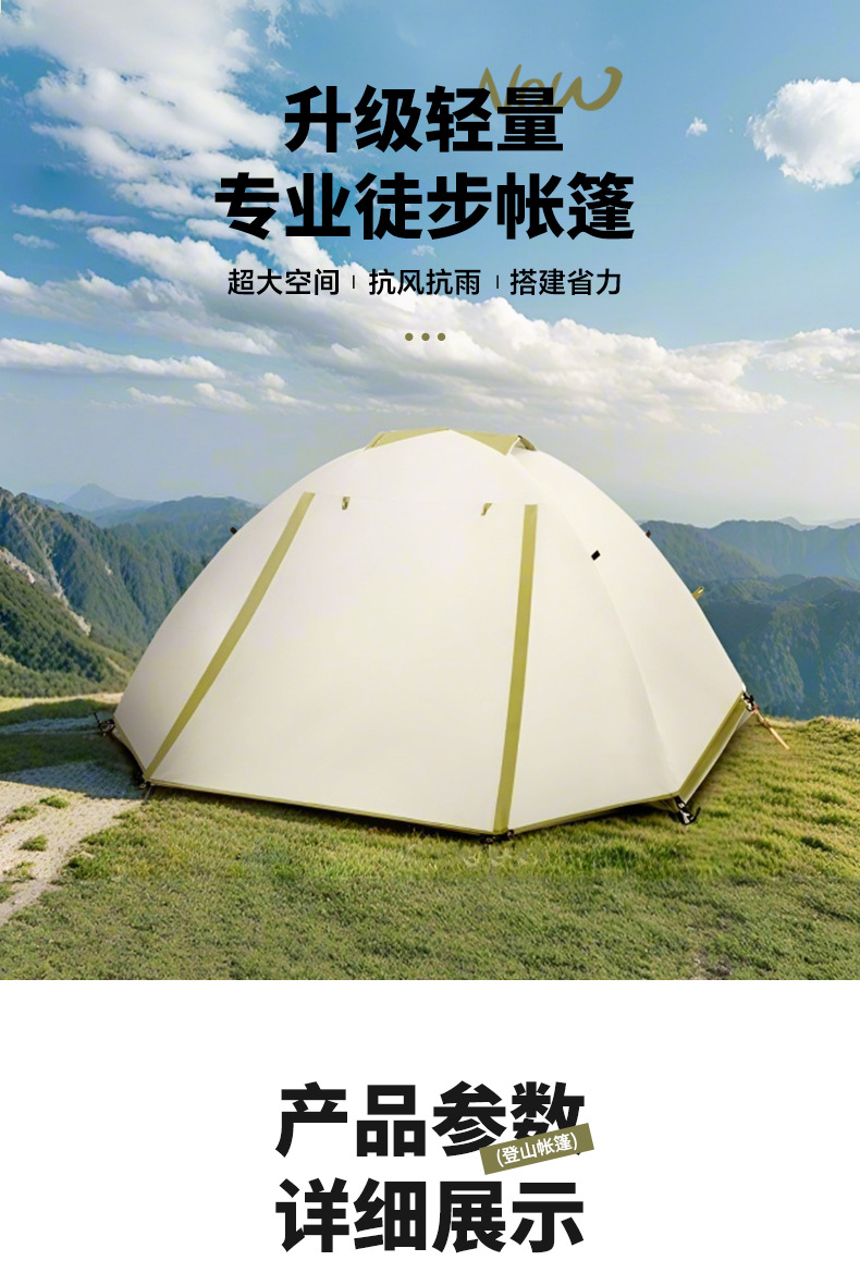 Hiking and mountain climbing tents, outdoor camping overnight, single 2-3 people, rainproof lightweight and convenient folding camping pic 1