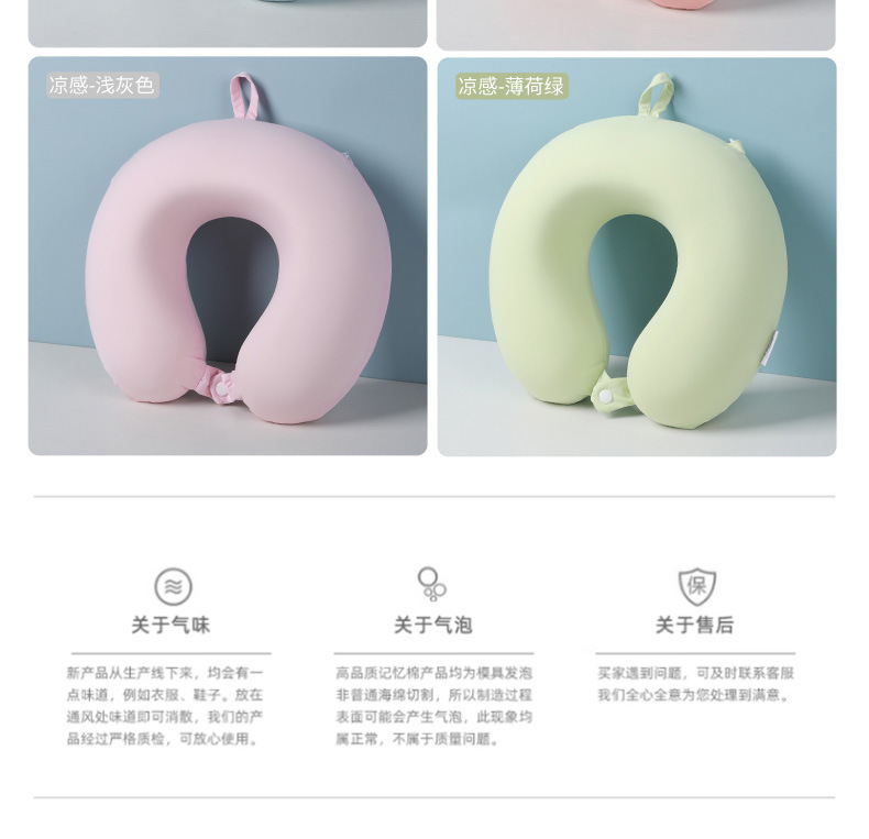 夏季冰丝u型枕记忆棉可加logo慢回弹旅行飞机u形枕代发u型护颈枕详情17