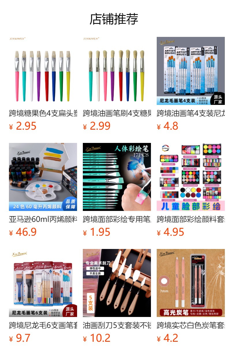 亚马逊30支猪鬃毛画笔套装儿童美术油画笔涂鸦DIY绘画塑料杆批发详情1