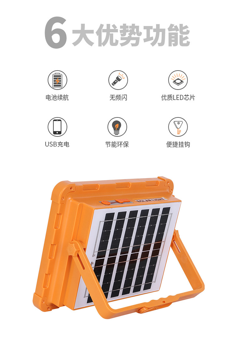 ✅ Solar portable lamp, rechargeable floodlight, portable ultra-bright outdoor camping lamp, household mobile emergency lighting pic 2