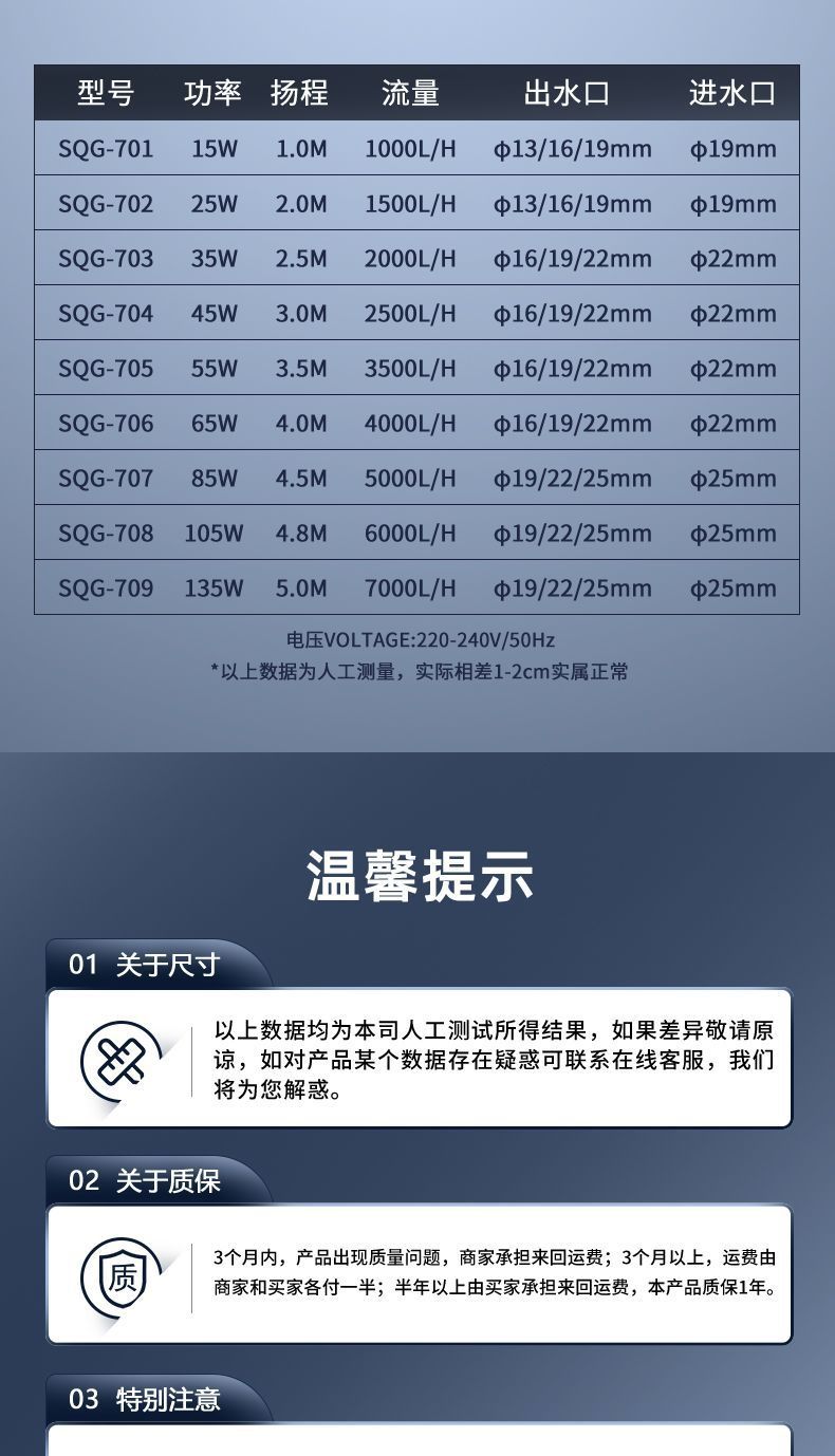 SQG鱼缸水泵超低音潜水泵家用养鱼过滤循环泵水陆两用鱼池抽水泵详情13