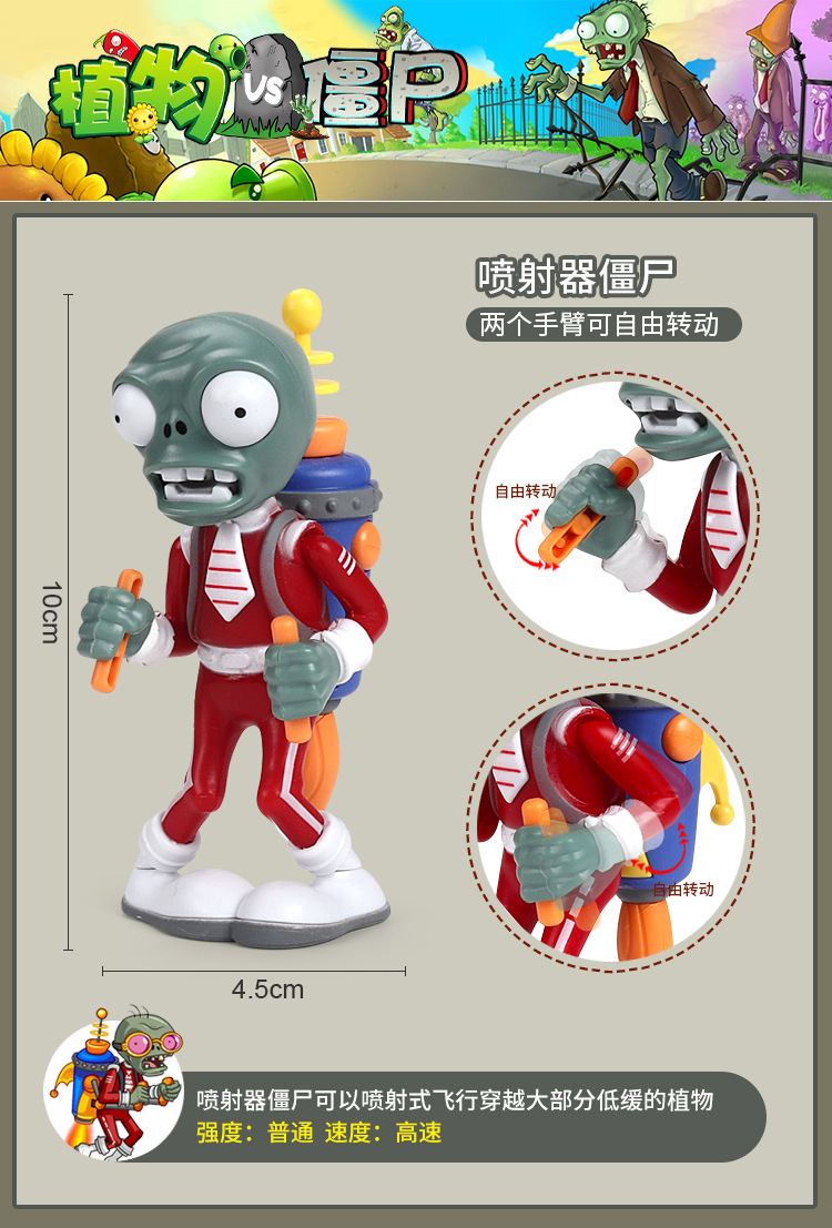 A植物大战僵尸玩具散装零售太阳神僵尸牛仔可弹射僵尸机枪豌豆射详情29