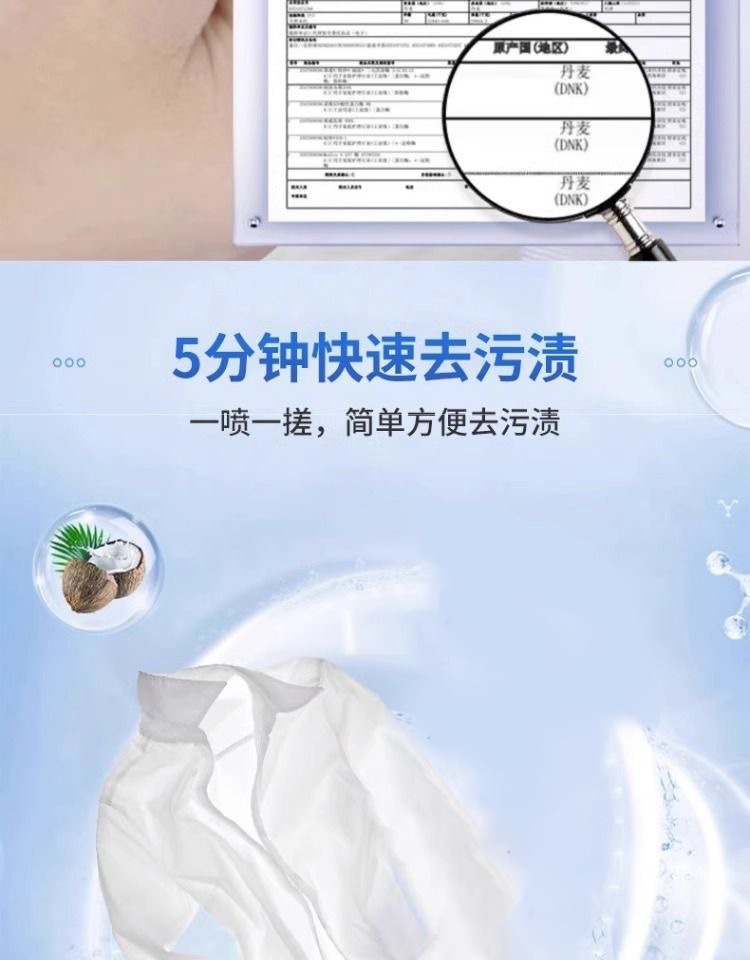 衣物渗透剂去油渍家用衣物洗衣液活氧喷雾去油王去污炫白通用祛霉详情5