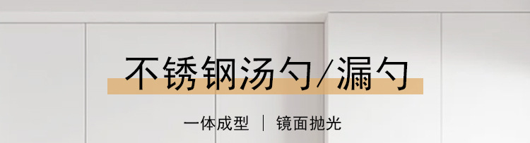 不锈钢汤勺漏勺加厚长柄烹饪厨具套装汤壳汤漏捞勺深盛汤勺火锅勺详情6
