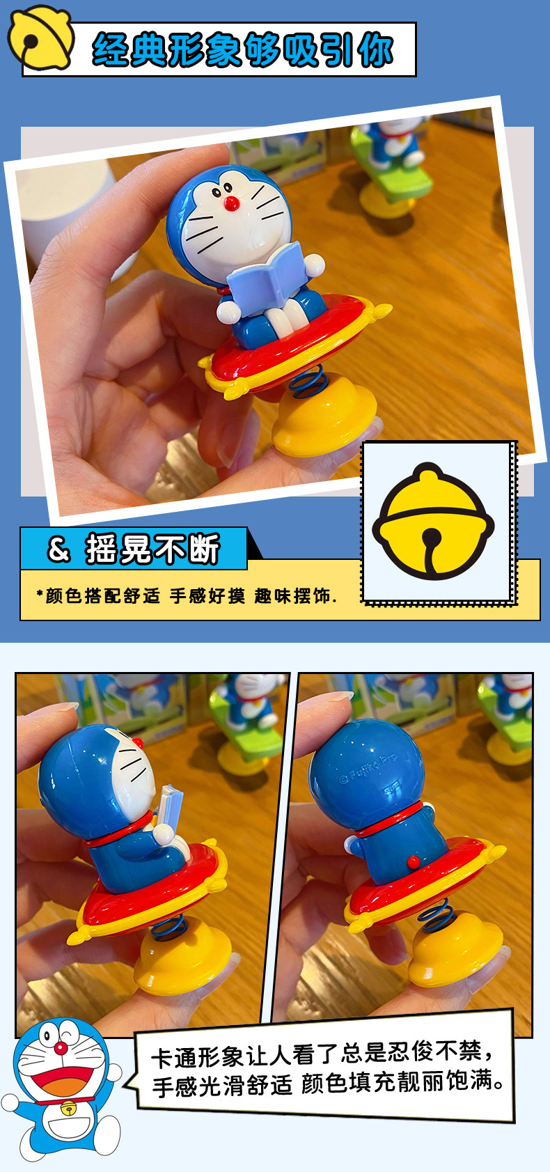 正版哆啦A梦萌动时光系列盲盒摆件机器猫摇摇乐车载摆件潮玩手办详情7